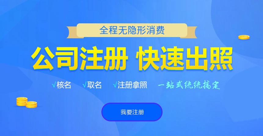 襄汾悦旭注册公司网