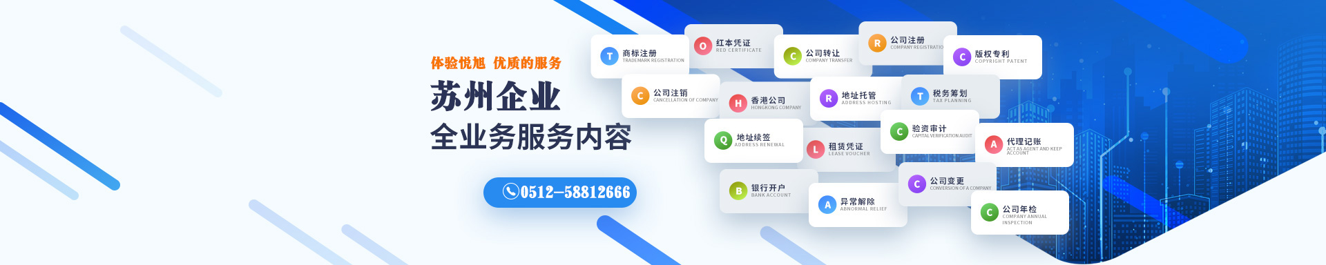 襄汾悦旭注册公司网